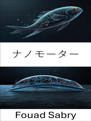 cover image of ナノモーター